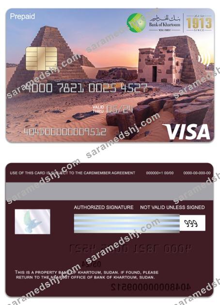 Sudan Bank of Khartoum visa prepaid card